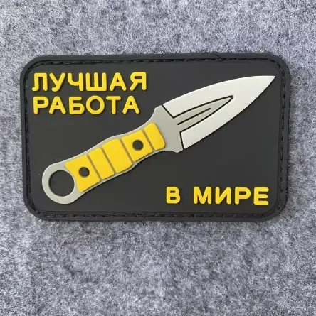 Handmade knife morale badge PV - Urban Backpack Tactical のレビューと価格